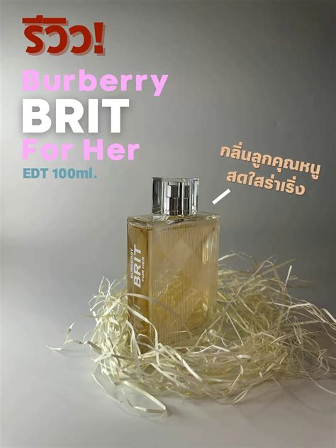 รีวิวน้ำหอมตัวดังตลอดกาล‼️ Burberry Brit Sheer